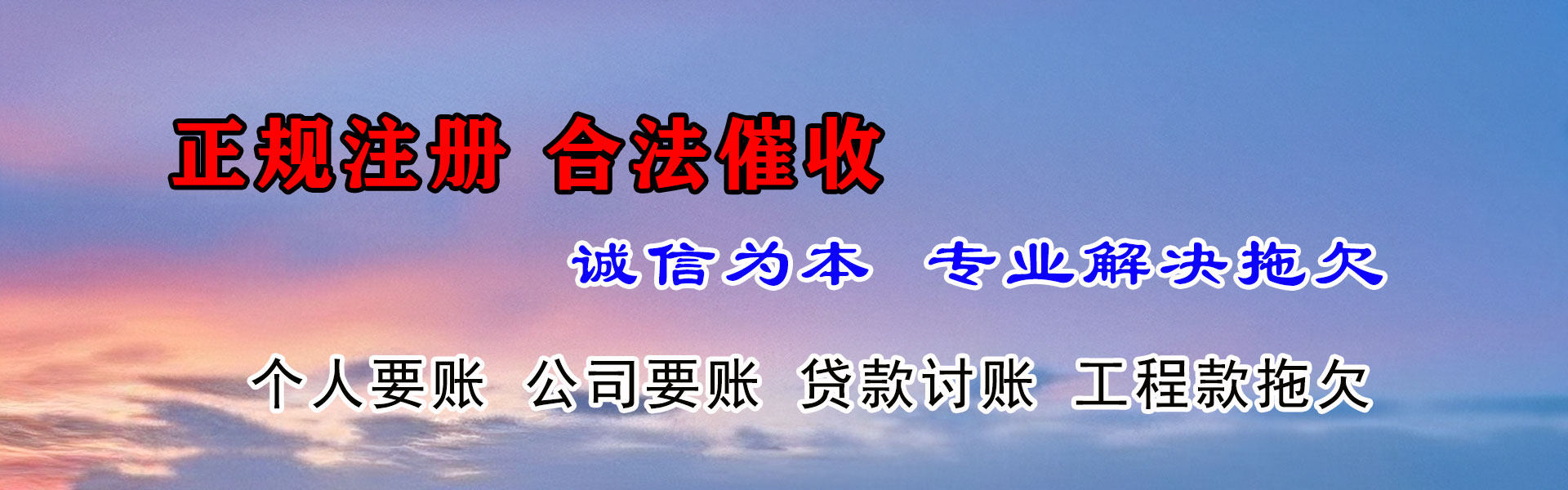 玄武讨债公司